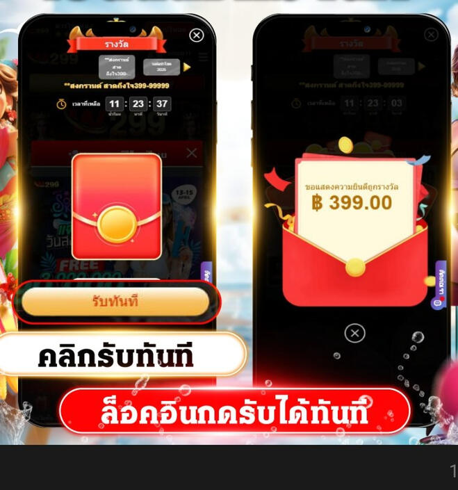 รวมฟรีไม่ฝาก