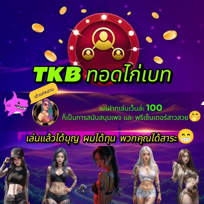 TKB