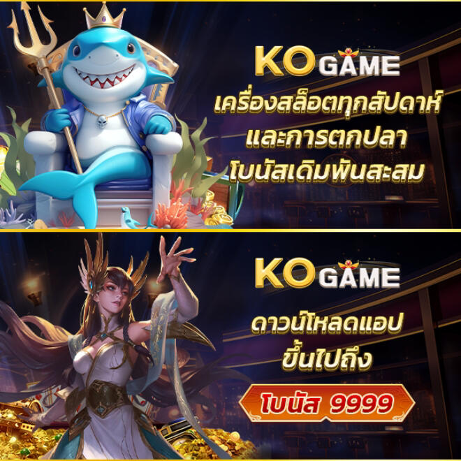 kogame